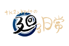 tk2 と kpdn の廻る日常 ロゴ